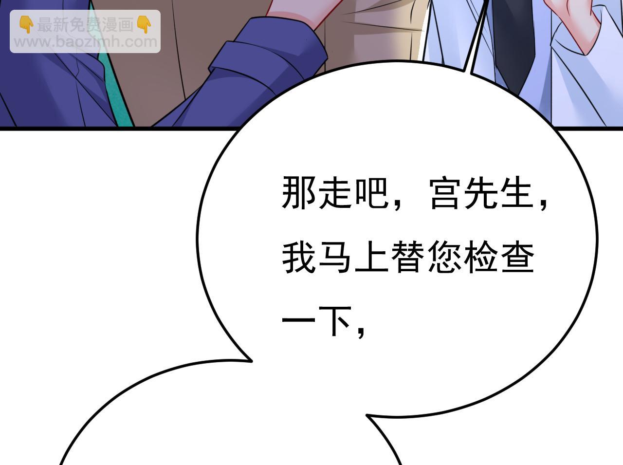 總裁在上 - 第526話 我不許你走(2/3) - 1