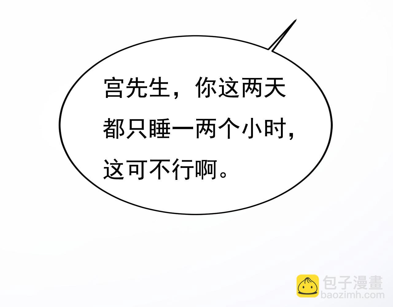 總裁在上 - 第526話 我不許你走(2/3) - 3