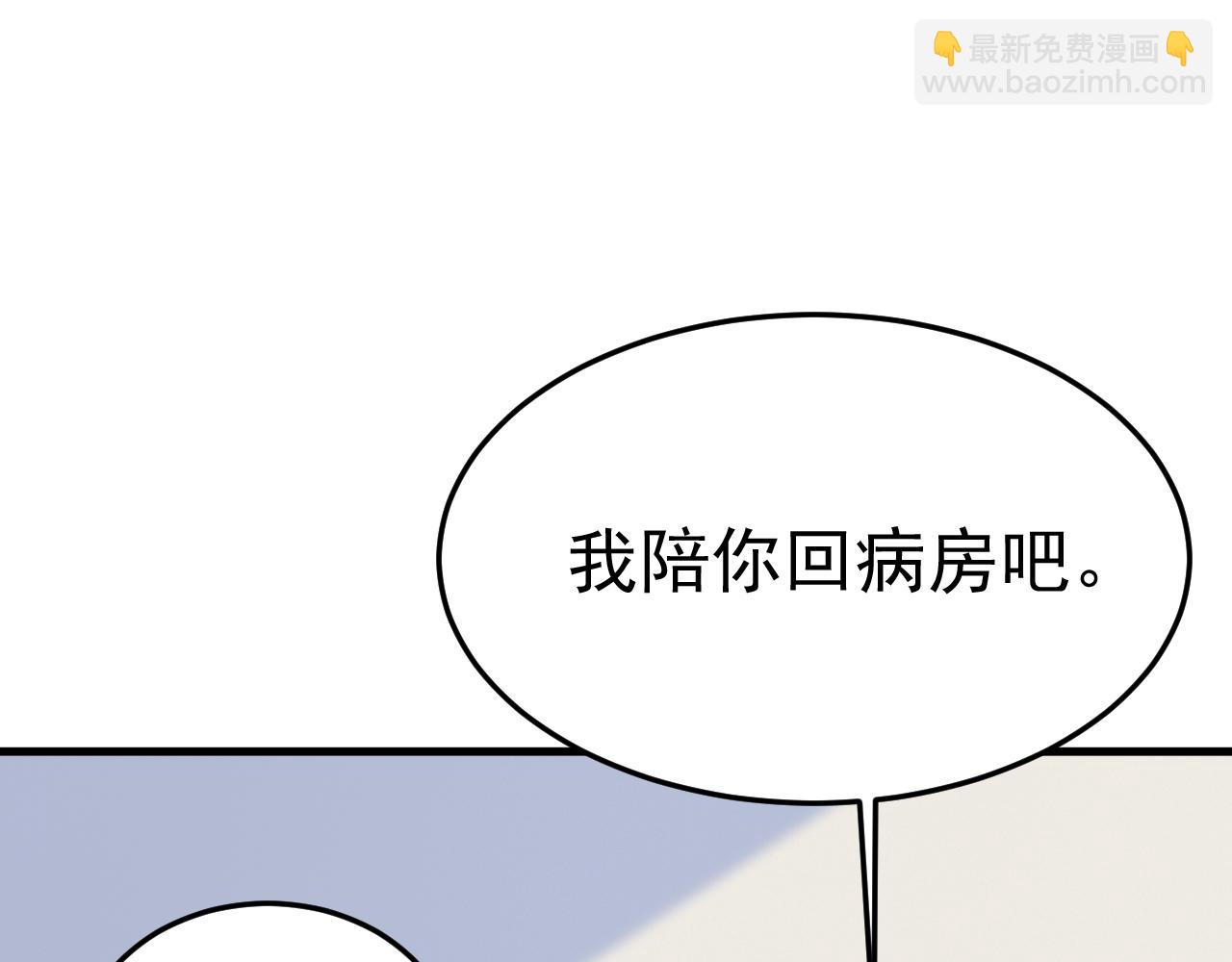 總裁在上 - 第526話 我不許你走(2/3) - 8