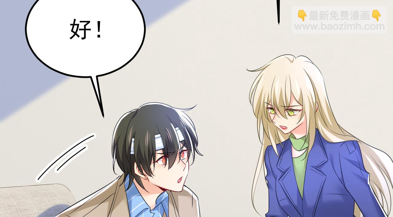 總裁在上 - 第526話 我不許你走(2/3) - 1