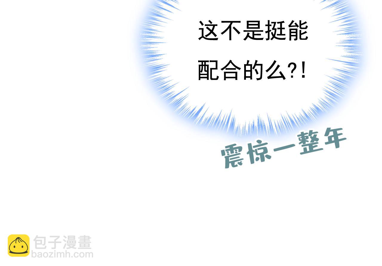 總裁在上 - 第526話 我不許你走(2/3) - 3