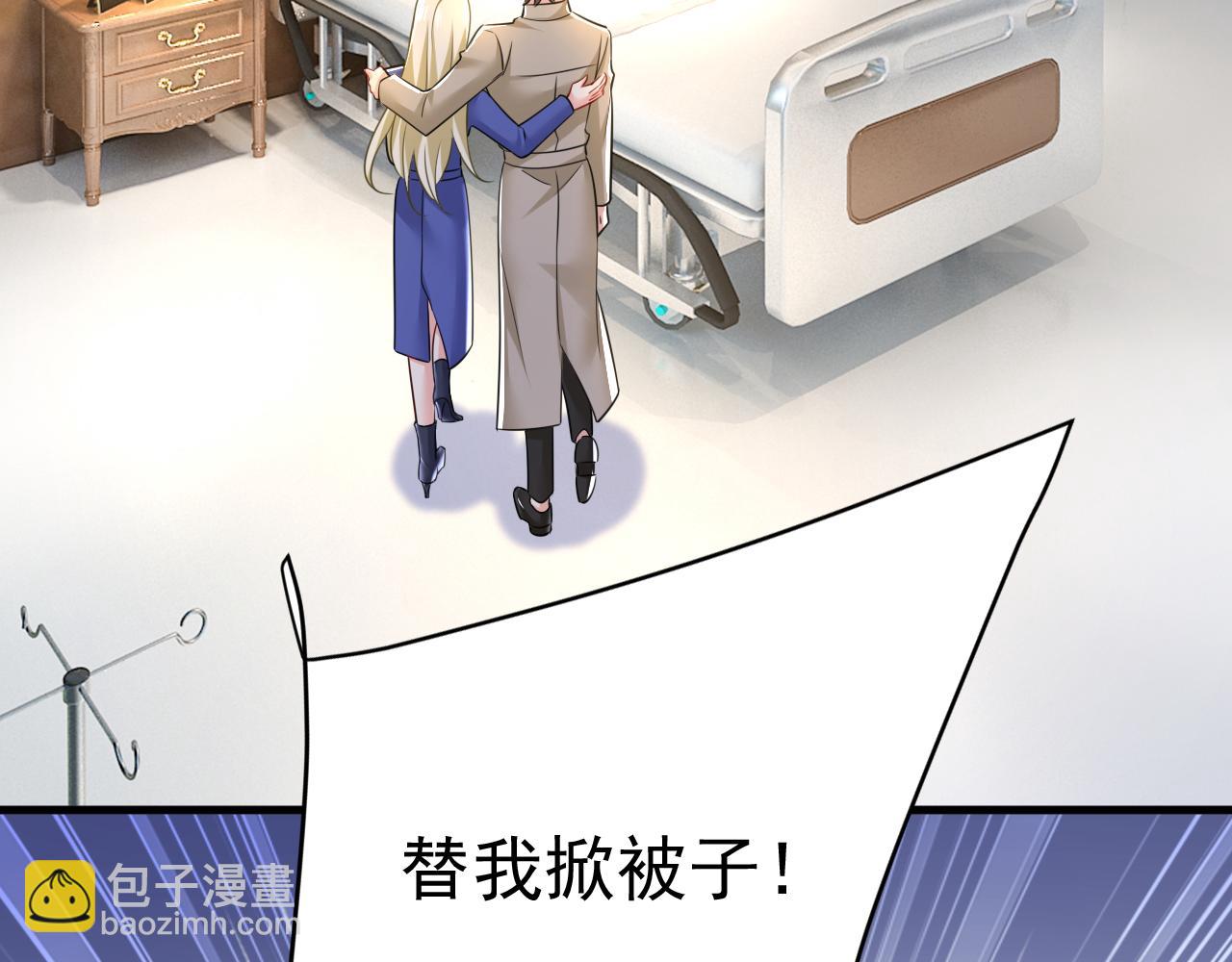 總裁在上 - 第526話 我不許你走(2/3) - 5