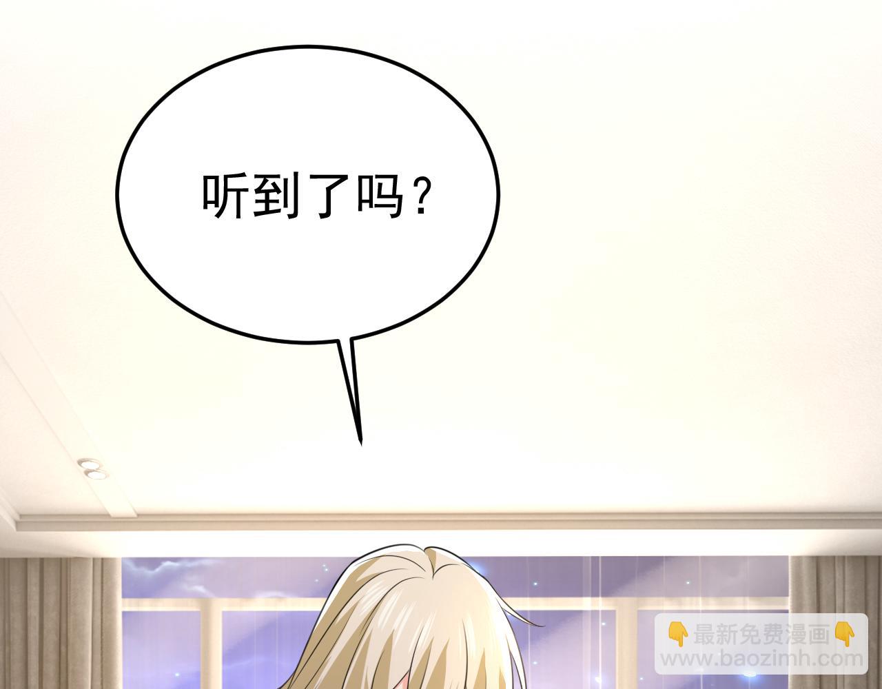 總裁在上 - 第528話 我給你兩天的時間(3/3) - 3