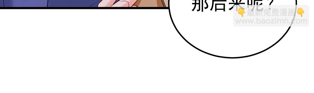 總裁在上 - 第528話 我給你兩天的時間(1/3) - 3