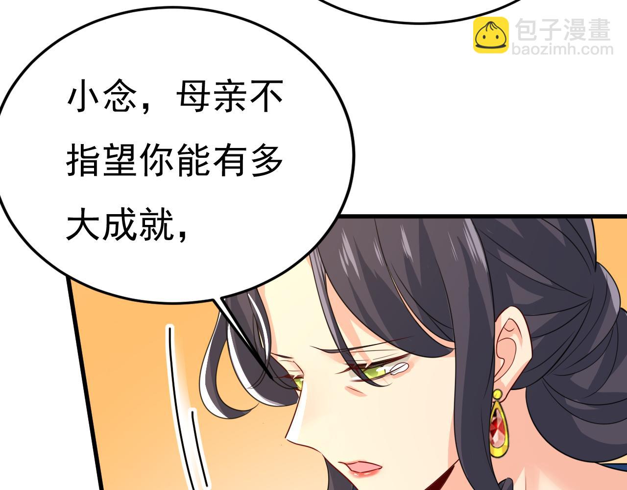 總裁在上 - 第528話 我給你兩天的時間(1/3) - 5