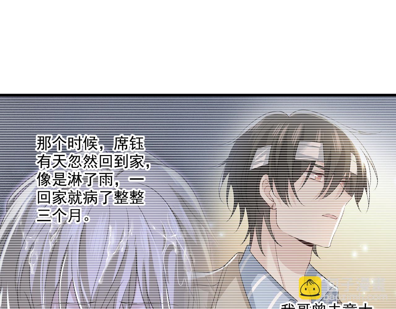 總裁在上 - 第528話 我給你兩天的時間(1/3) - 4