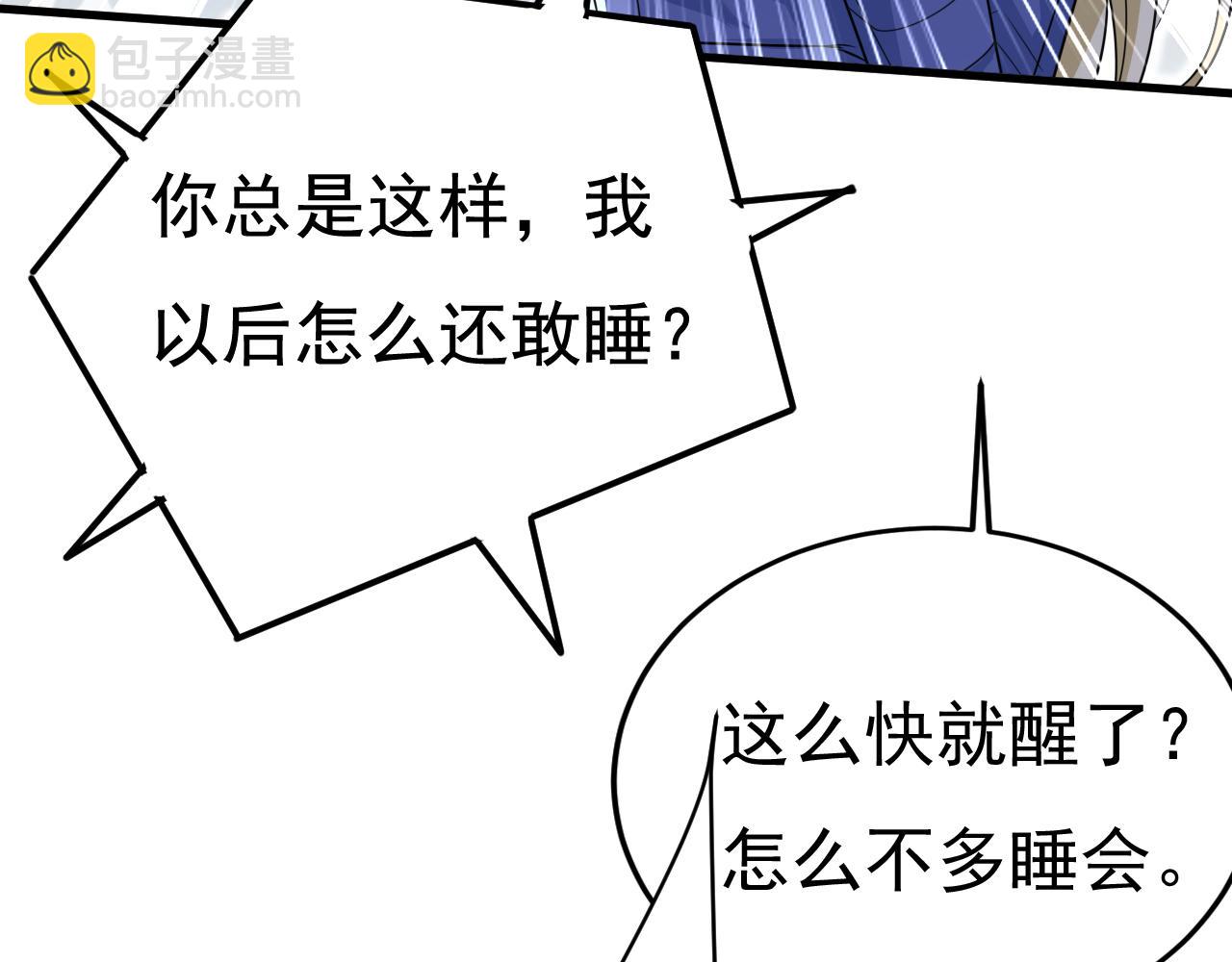 總裁在上 - 第528話 我給你兩天的時間(1/3) - 4