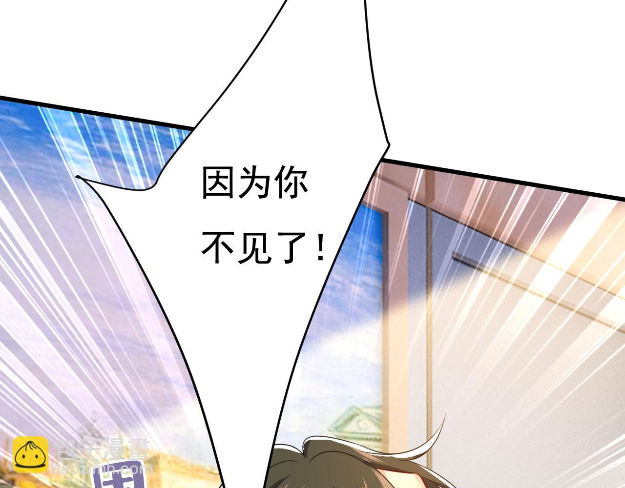 總裁在上 - 第528話 我給你兩天的時間(1/3) - 6