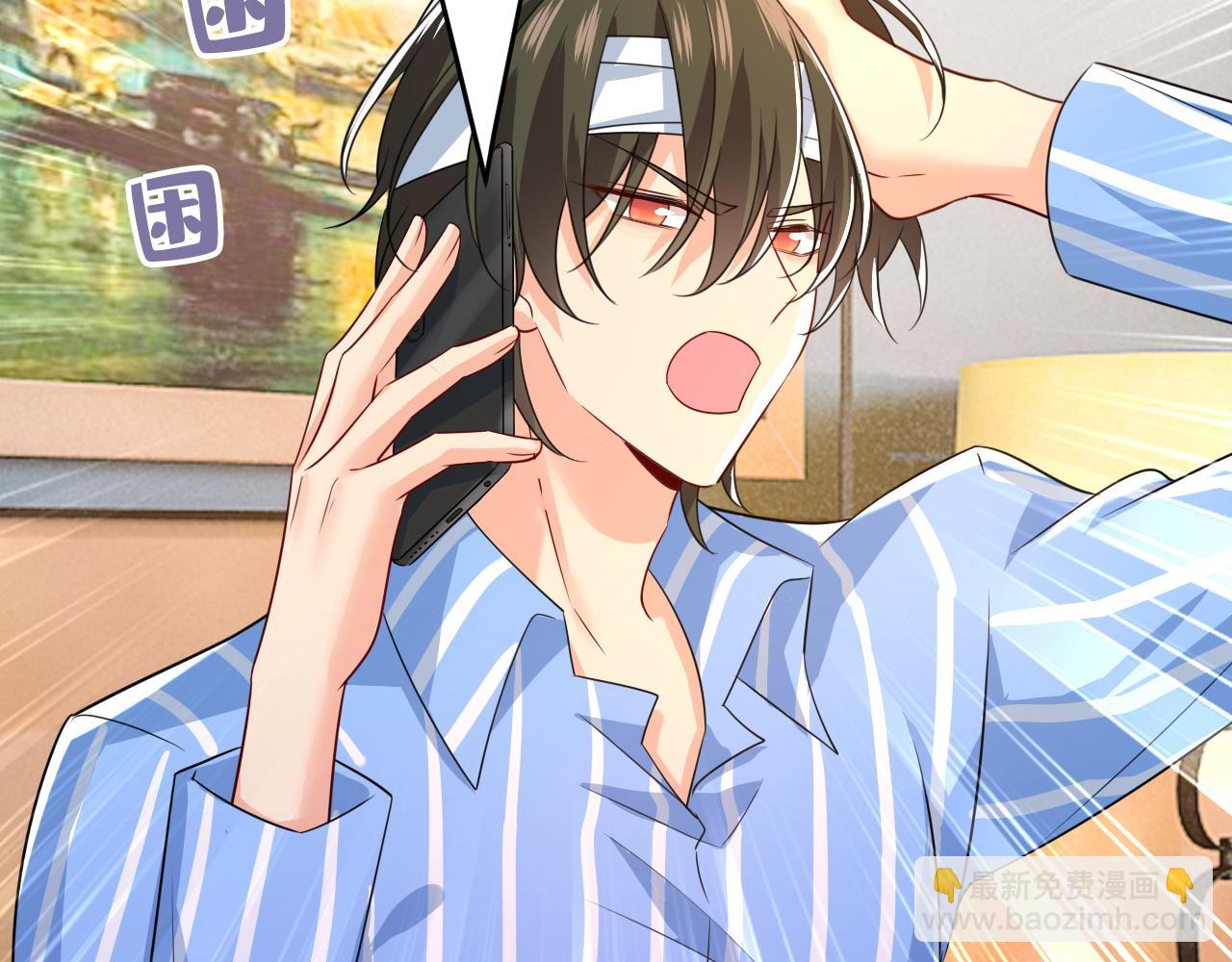 總裁在上 - 第528話 我給你兩天的時間(1/3) - 7