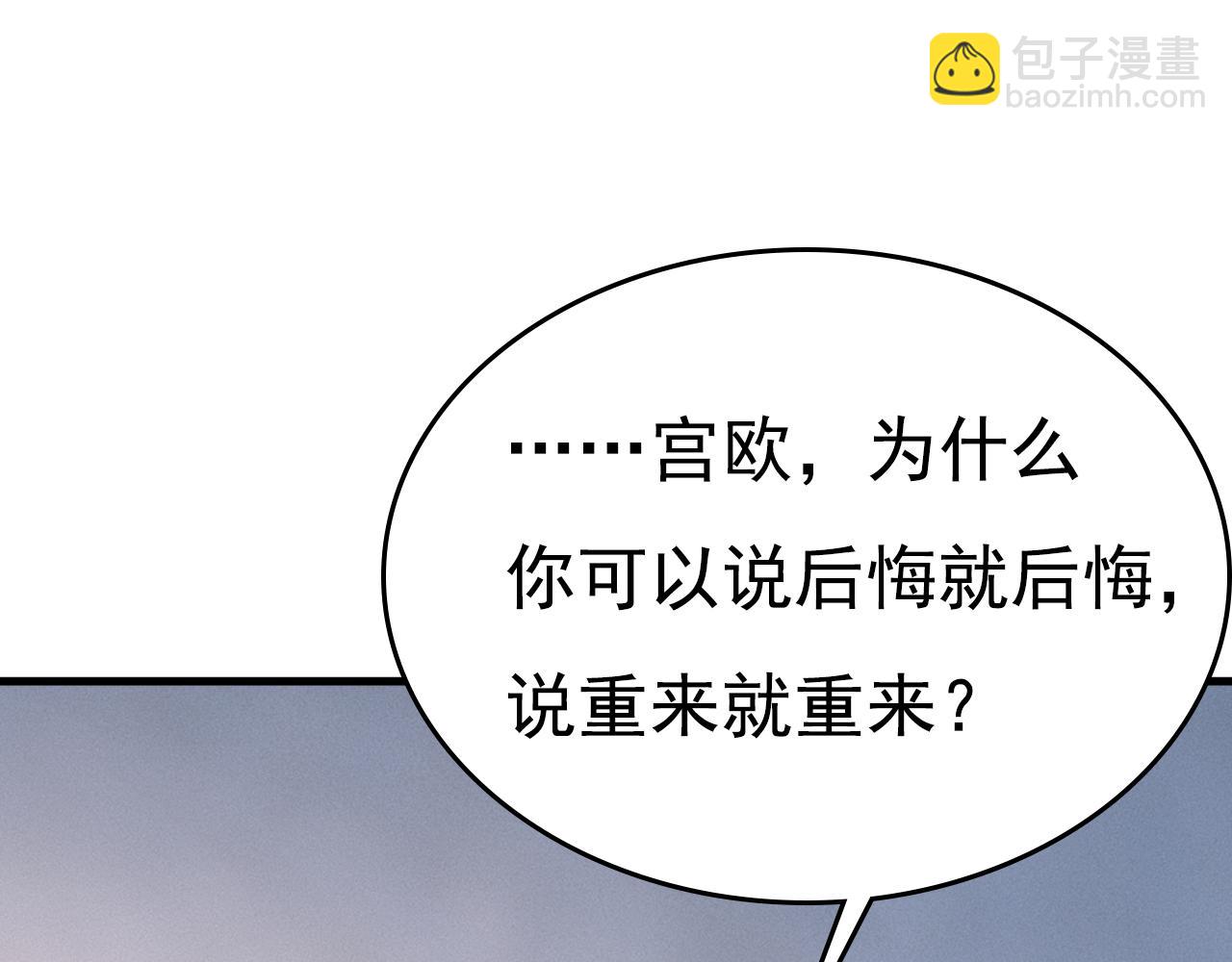 總裁在上 - 第528話 我給你兩天的時間(2/3) - 3