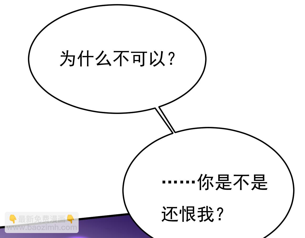 總裁在上 - 第528話 我給你兩天的時間(2/3) - 7