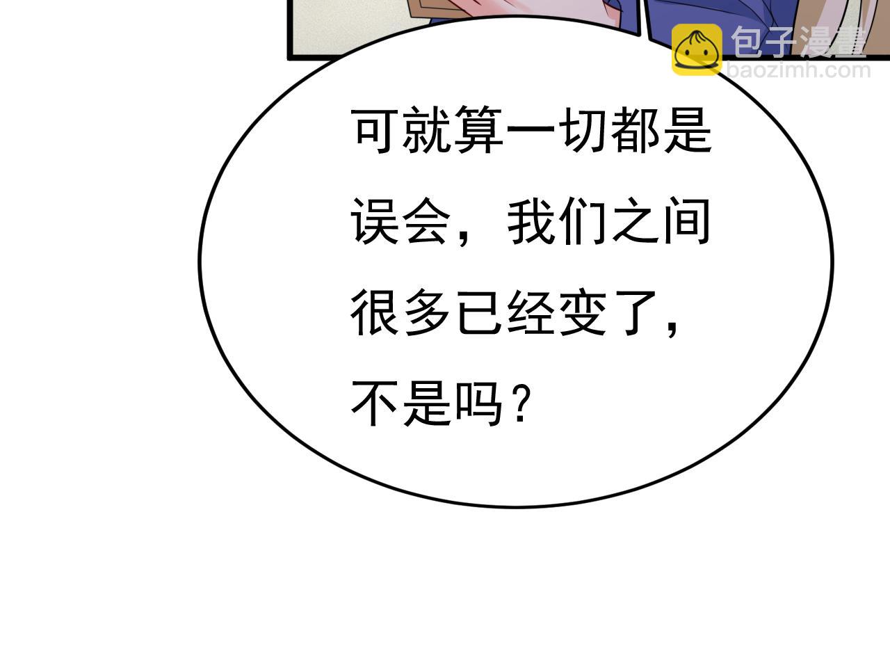 總裁在上 - 第528話 我給你兩天的時間(2/3) - 4