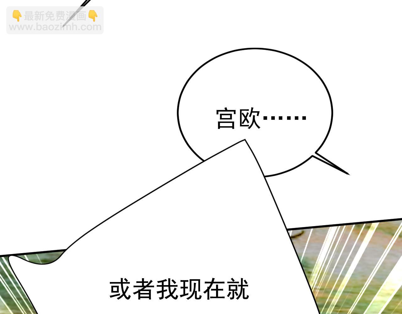 總裁在上 - 第528話 我給你兩天的時間(2/3) - 1