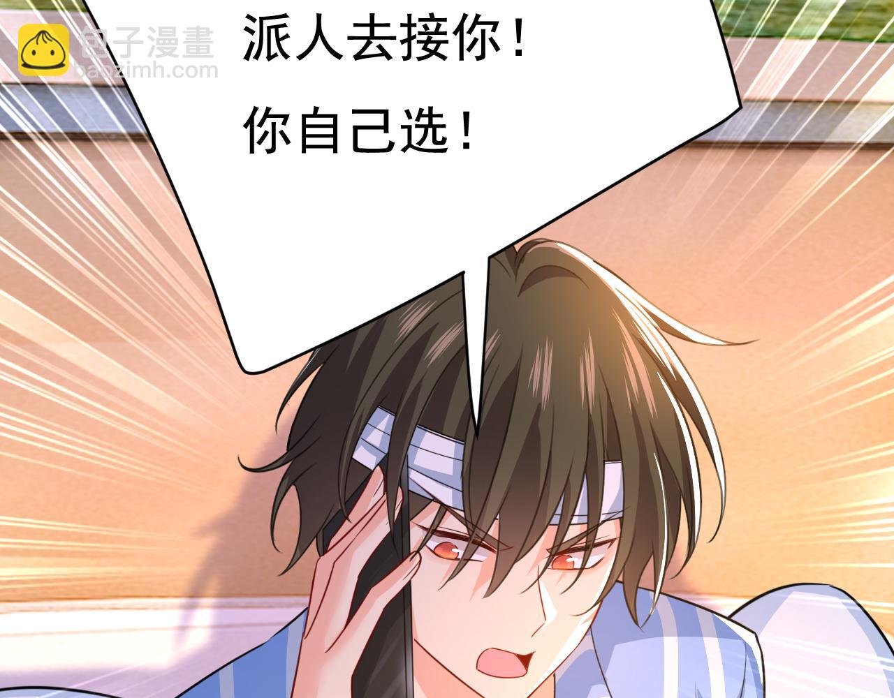 總裁在上 - 第528話 我給你兩天的時間(2/3) - 2