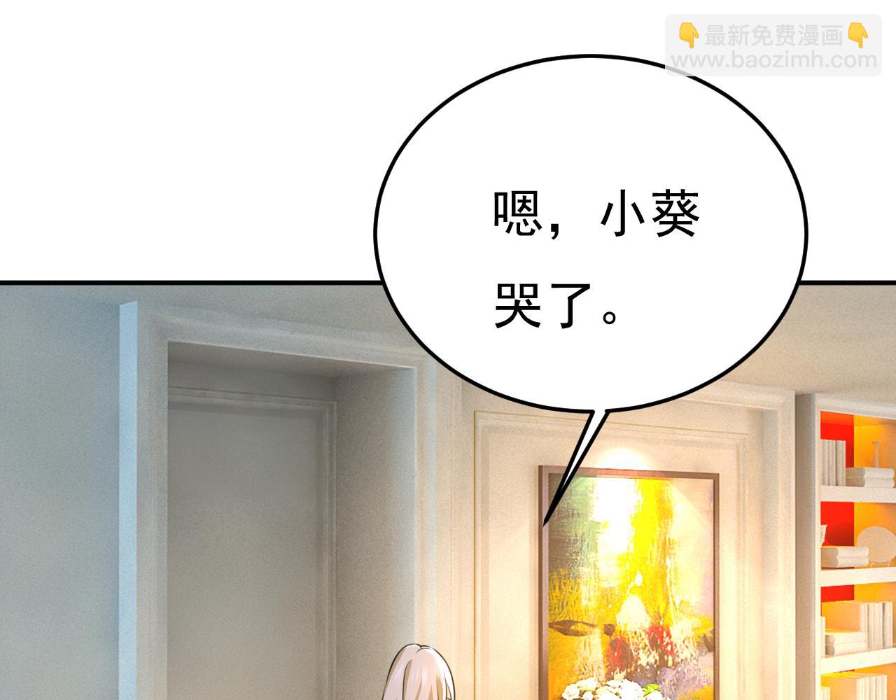 總裁在上 - 第528話 我給你兩天的時間(2/3) - 6