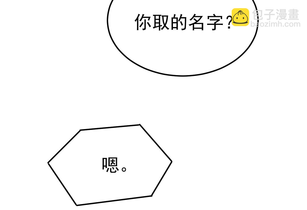 總裁在上 - 第528話 我給你兩天的時間(2/3) - 3