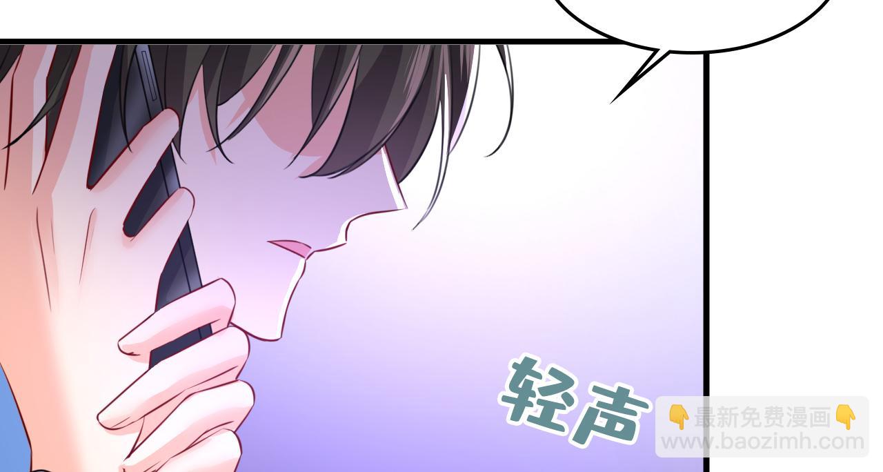 總裁在上 - 第528話 我給你兩天的時間(2/3) - 6