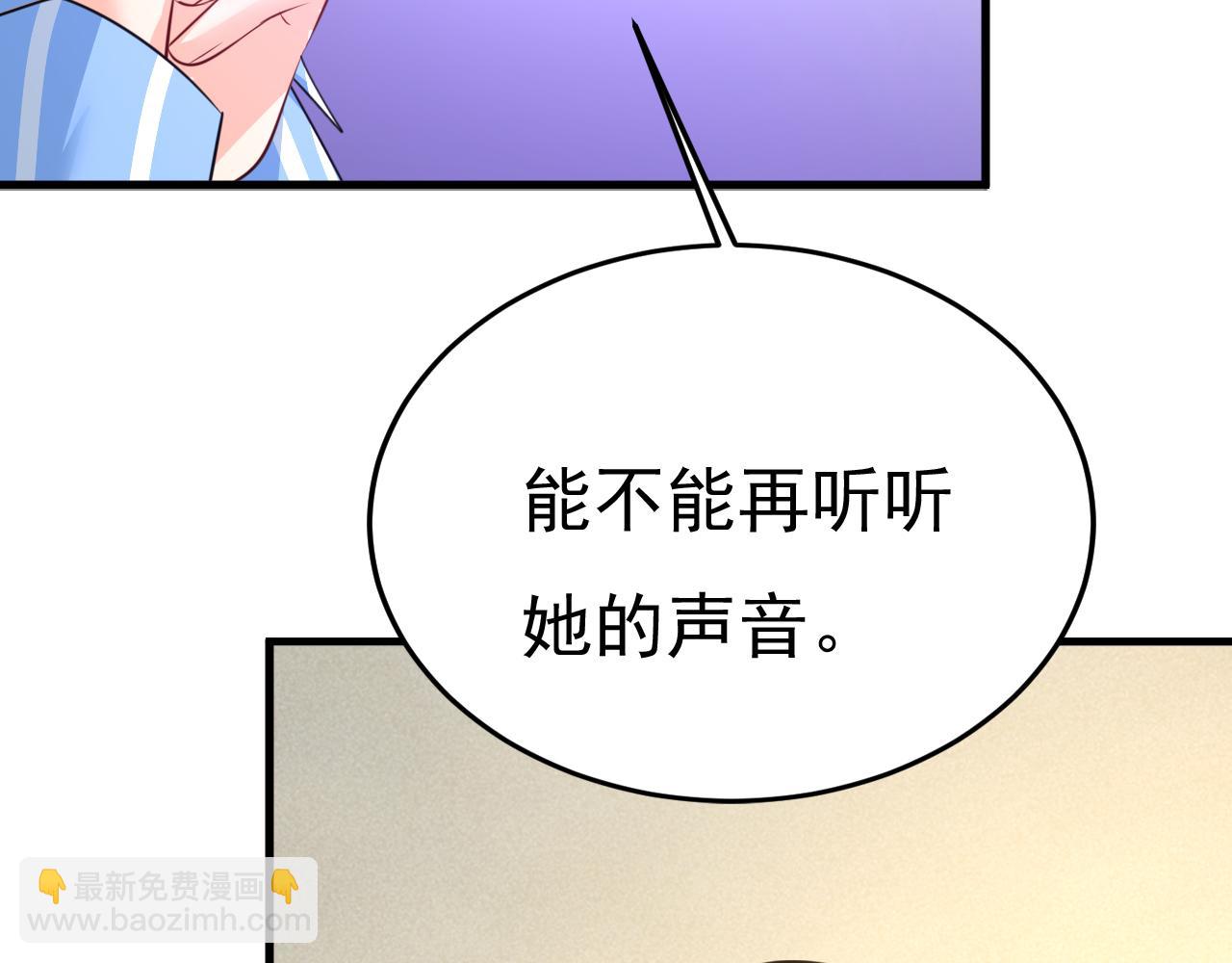 總裁在上 - 第528話 我給你兩天的時間(2/3) - 7