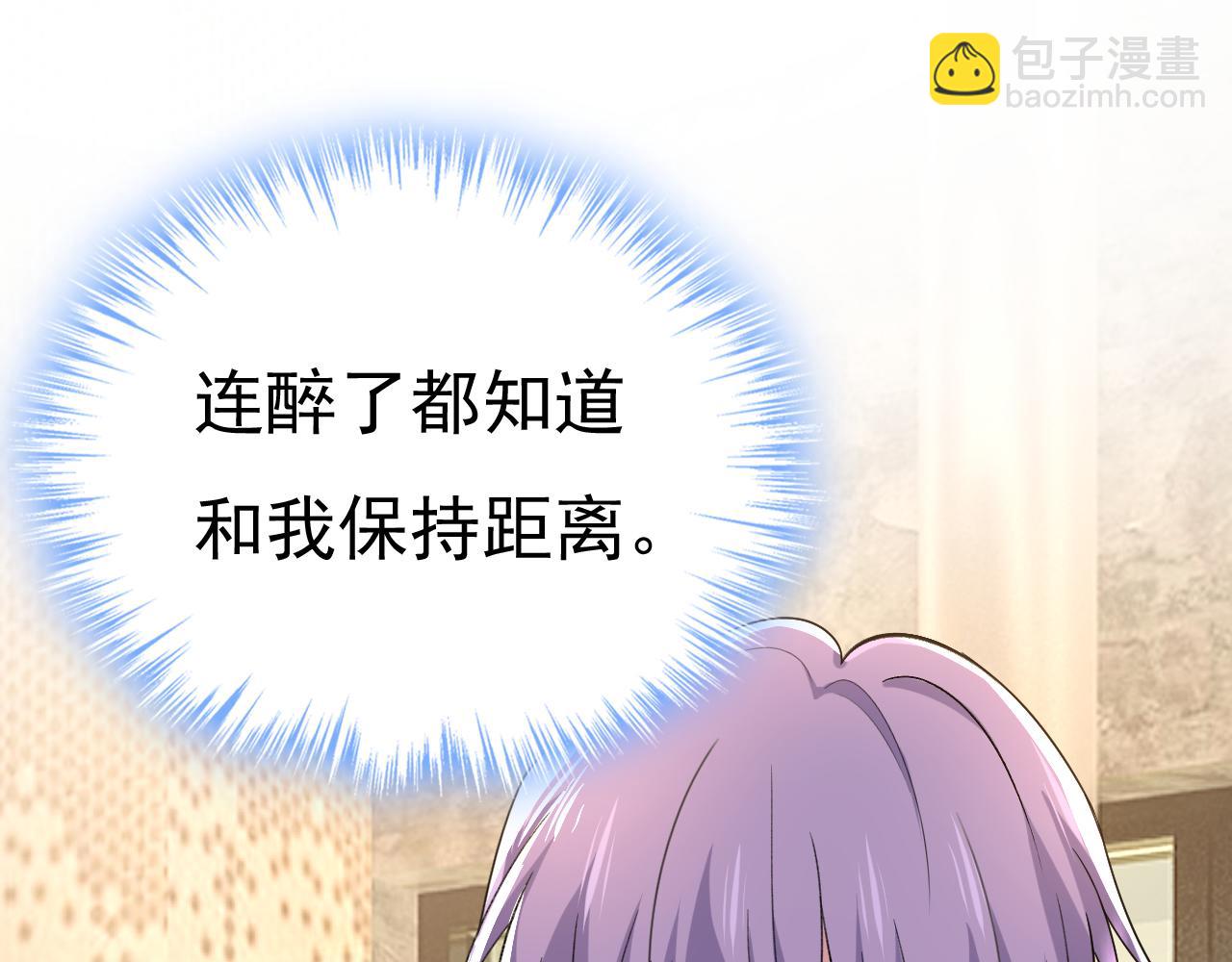 總裁在上 - 第530話 怕我吃了你(1/3) - 3