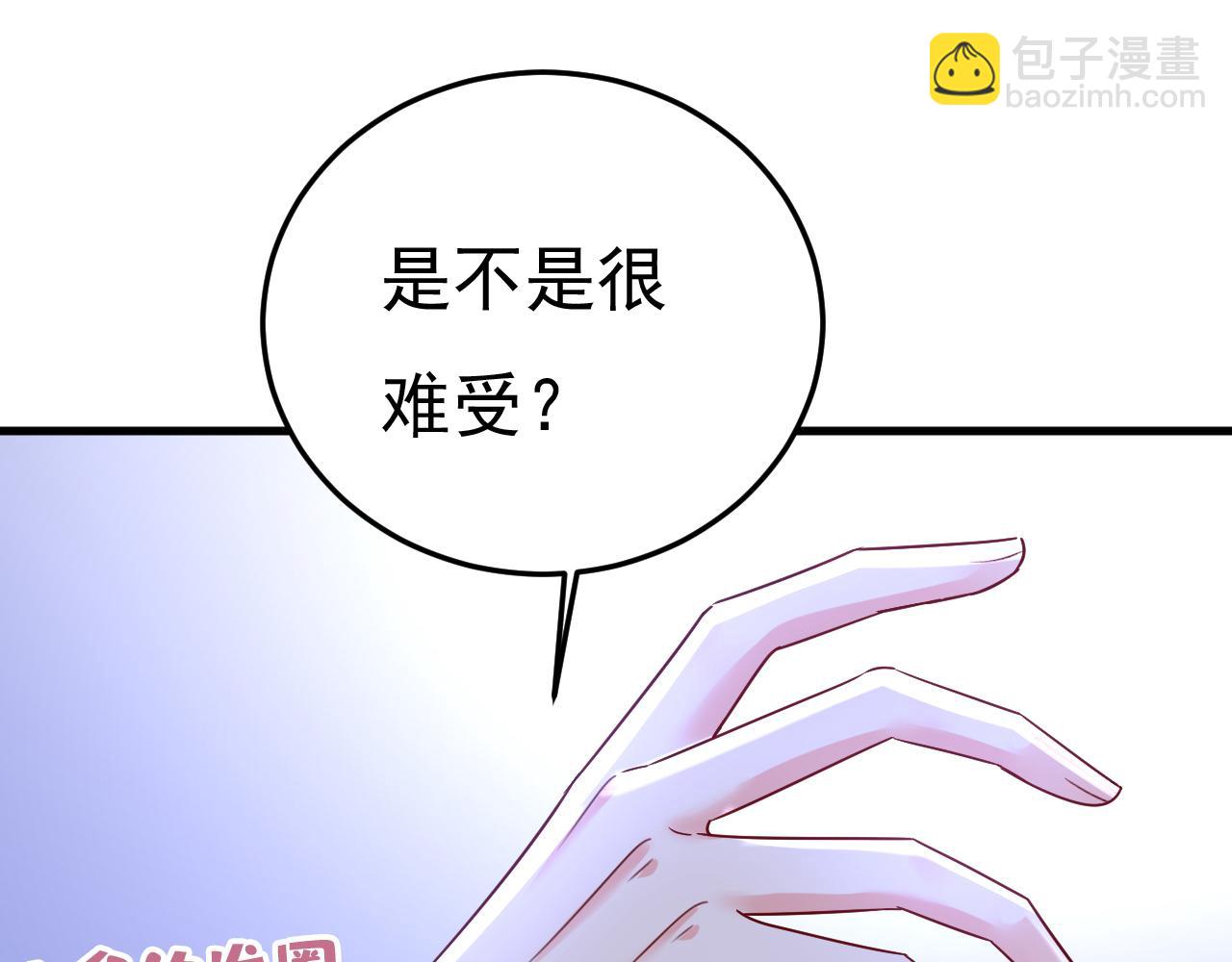 總裁在上 - 第530話 怕我吃了你(1/3) - 7