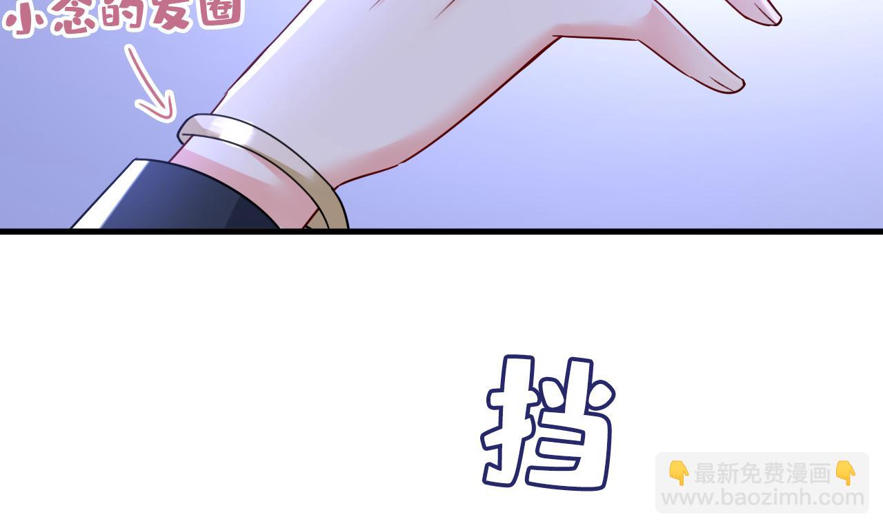 總裁在上 - 第530話 怕我吃了你(1/3) - 8