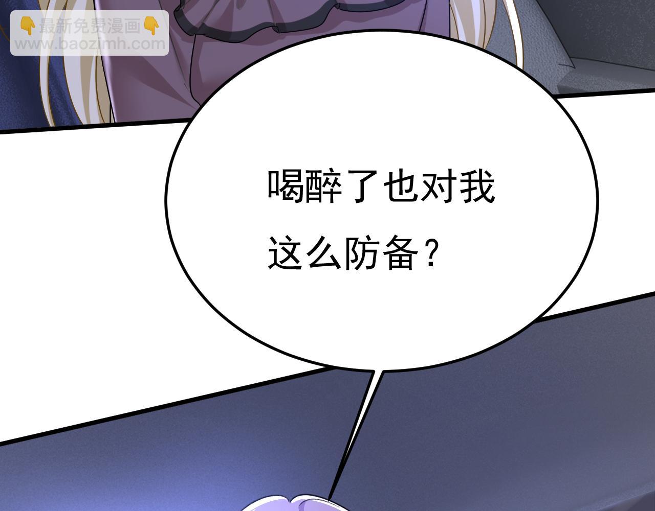 總裁在上 - 第530話 怕我吃了你(1/3) - 6