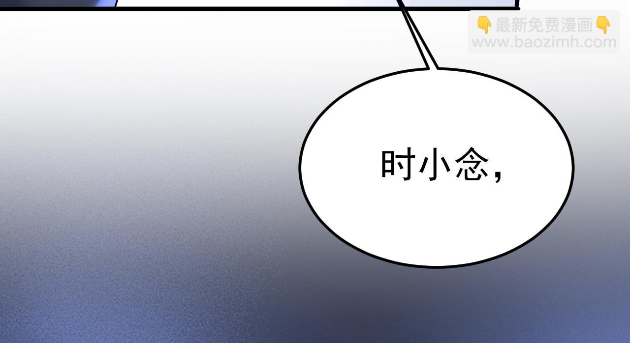 總裁在上 - 第530話 怕我吃了你(1/3) - 1