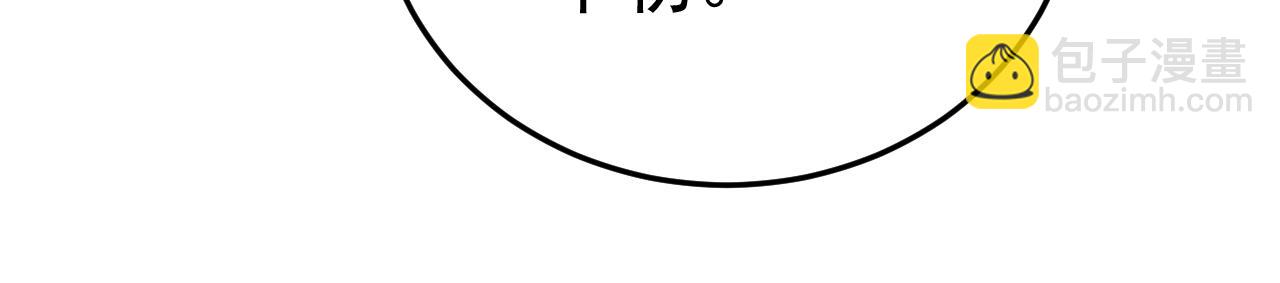 總裁在上 - 第530話 怕我吃了你(1/3) - 2