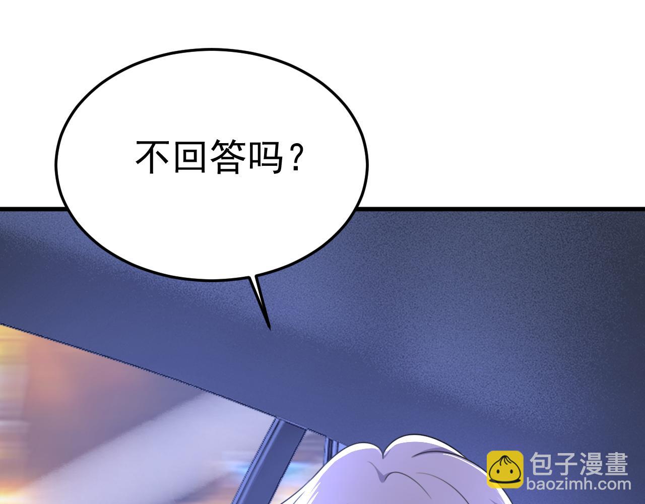 總裁在上 - 第530話 怕我吃了你(2/3) - 8