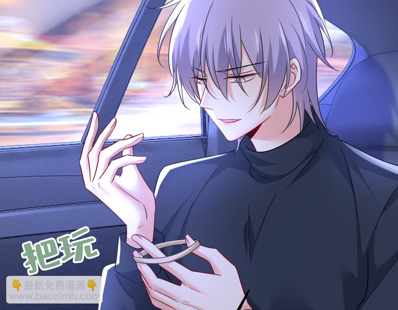 總裁在上 - 第530話 怕我吃了你(2/3) - 1