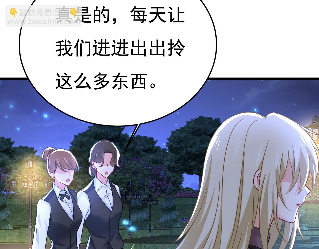 總裁在上 - 第530話 怕我吃了你(2/3) - 8