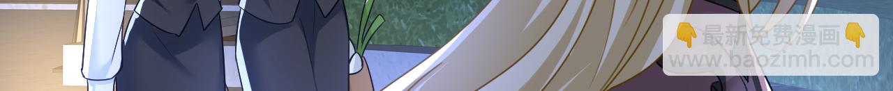 總裁在上 - 第530話 怕我吃了你(2/3) - 1