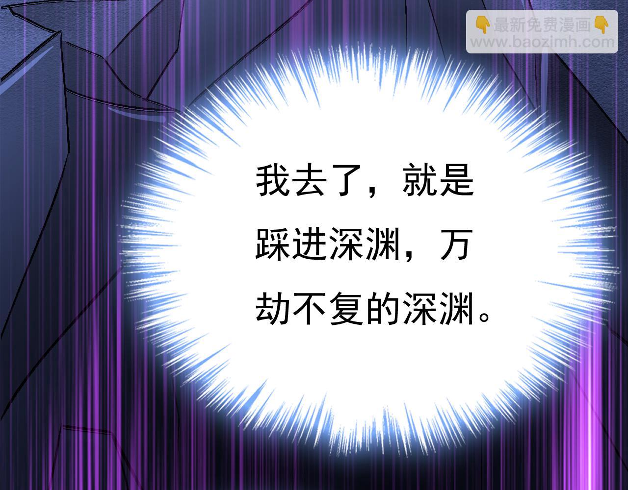 總裁在上 - 第530話 怕我吃了你(2/3) - 7