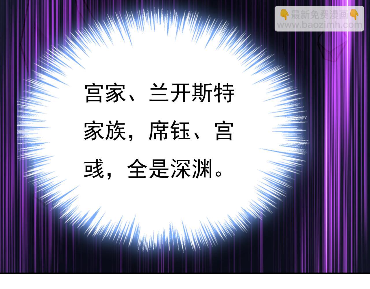 總裁在上 - 第530話 怕我吃了你(2/3) - 8