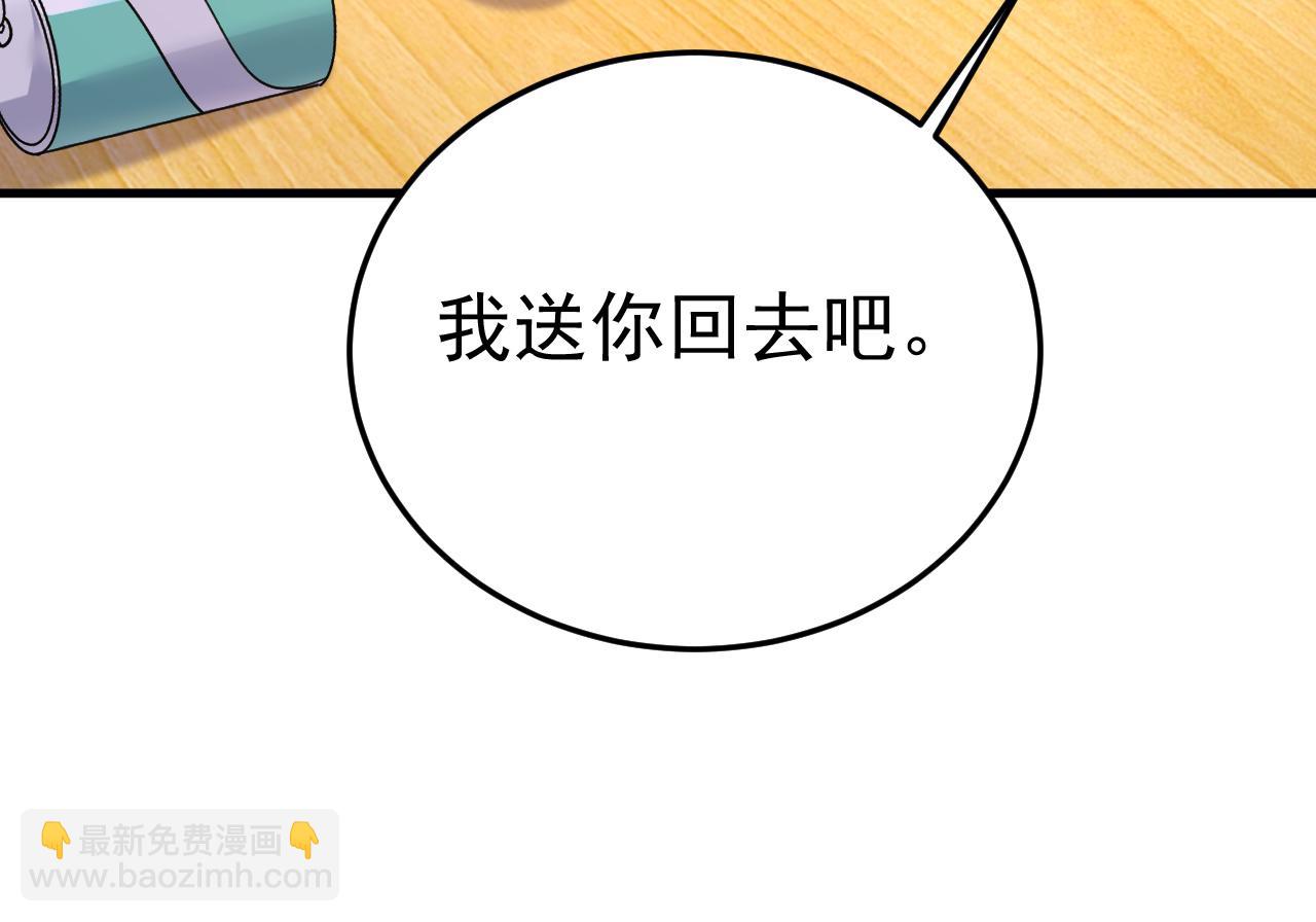 總裁在上 - 第530話 怕我吃了你(1/3) - 8