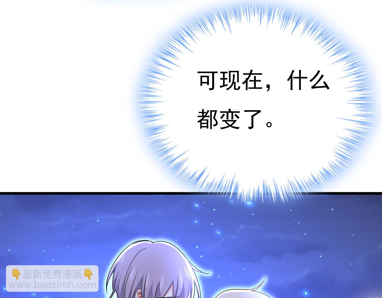 總裁在上 - 第530話 怕我吃了你(2/3) - 8