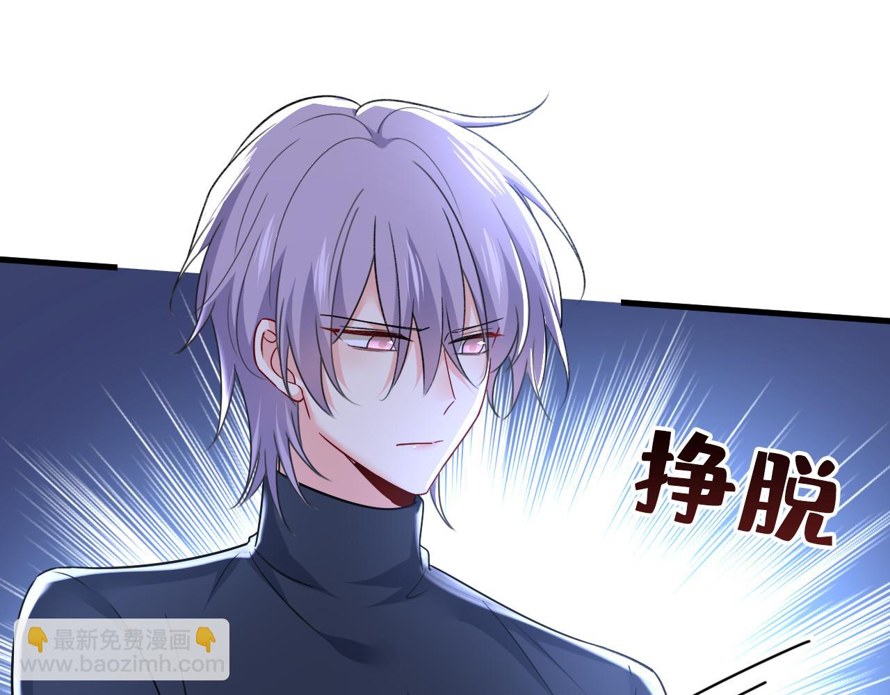 總裁在上 - 第530話 怕我吃了你(2/3) - 3