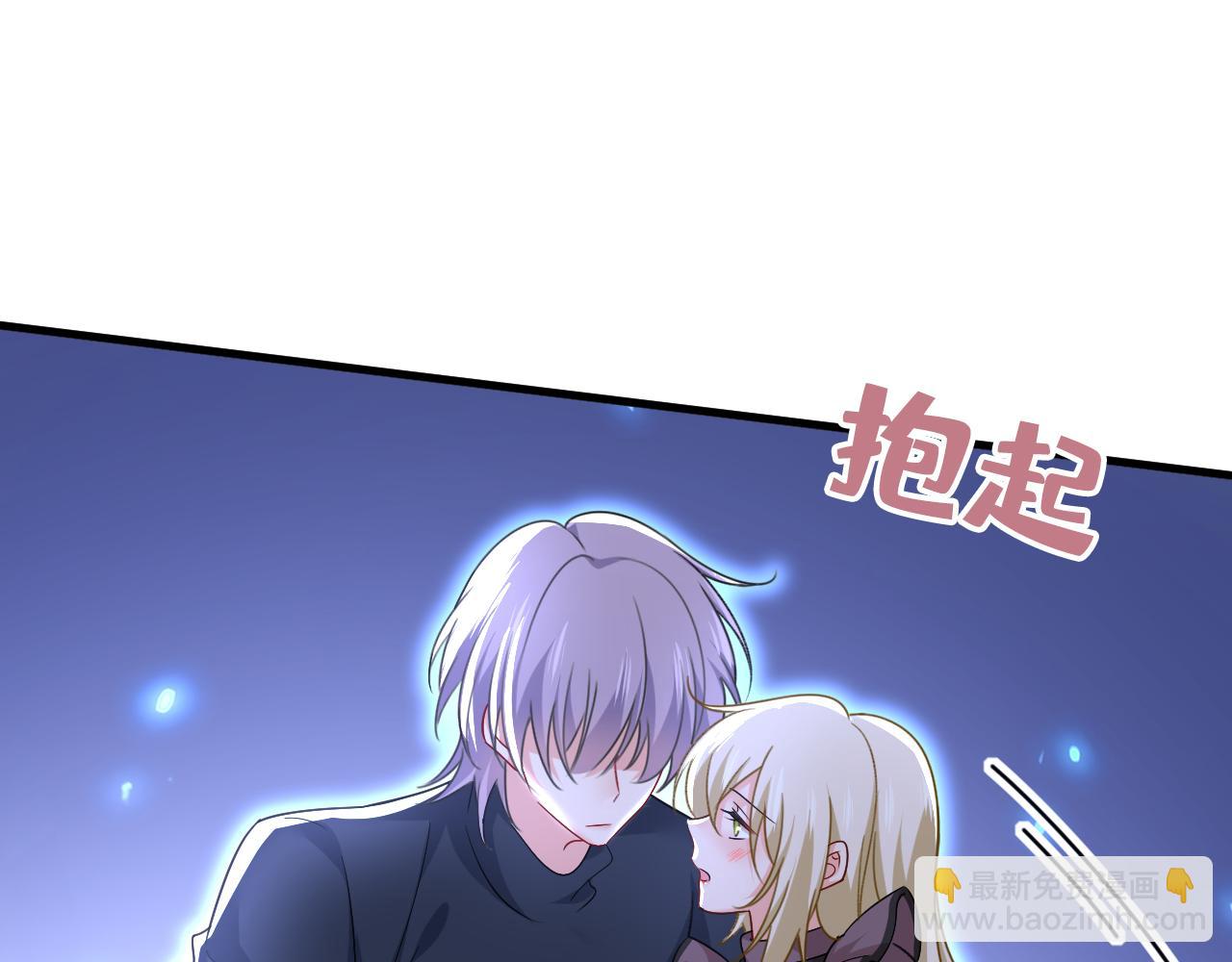 總裁在上 - 第530話 怕我吃了你(2/3) - 8