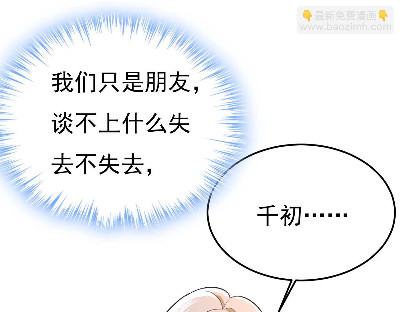 總裁在上 - 第532話 宮歐自殘過？(1/3) - 2