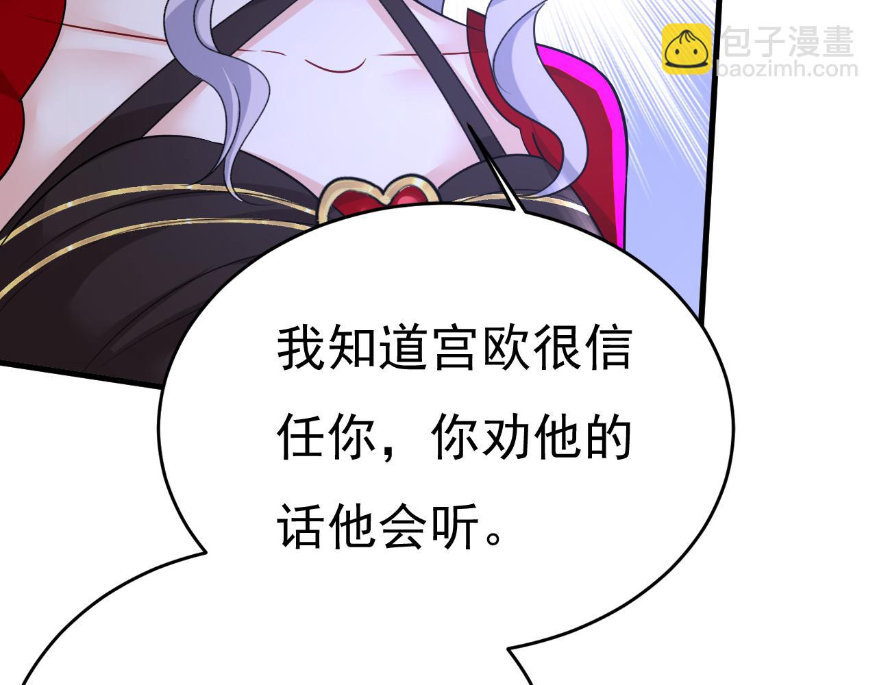 總裁在上 - 第532話 宮歐自殘過？(2/3) - 6