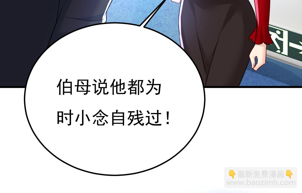 總裁在上 - 第532話 宮歐自殘過？(3/3) - 2