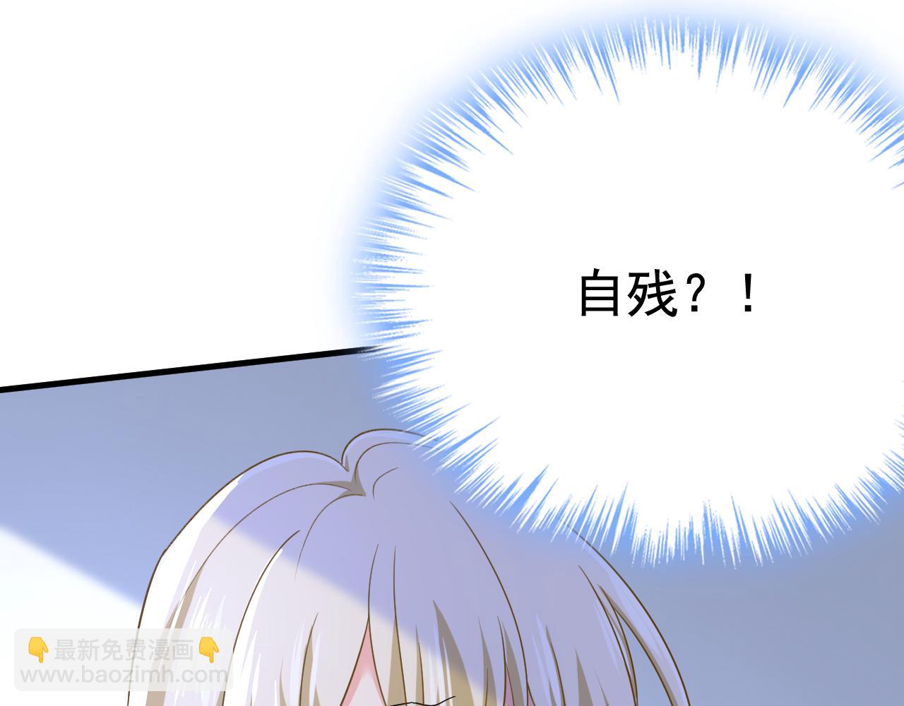 總裁在上 - 第532話 宮歐自殘過？(3/3) - 3