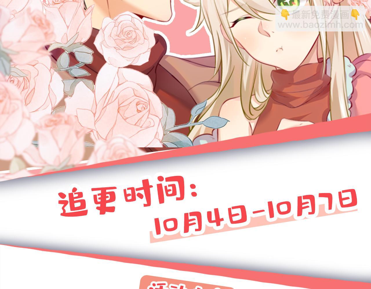 總裁在上 - 第532話 宮歐自殘過？(3/3) - 3