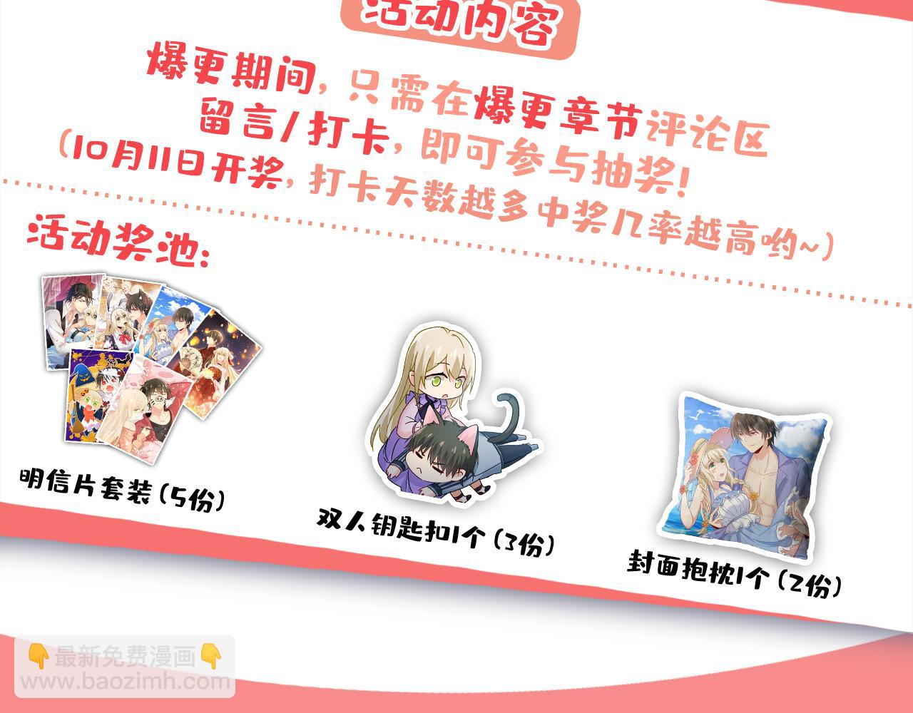 總裁在上 - 第532話 宮歐自殘過？(3/3) - 4