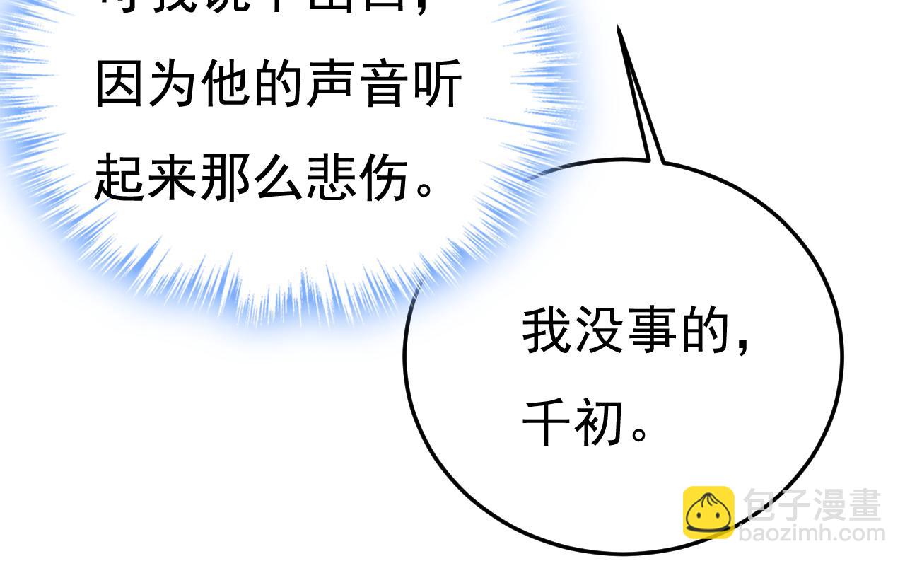 總裁在上 - 第532話 宮歐自殘過？(1/3) - 4