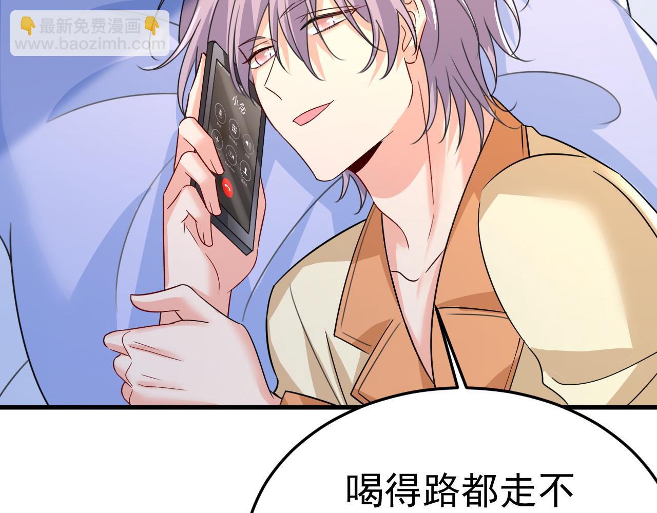 總裁在上 - 第532話 宮歐自殘過？(1/3) - 6