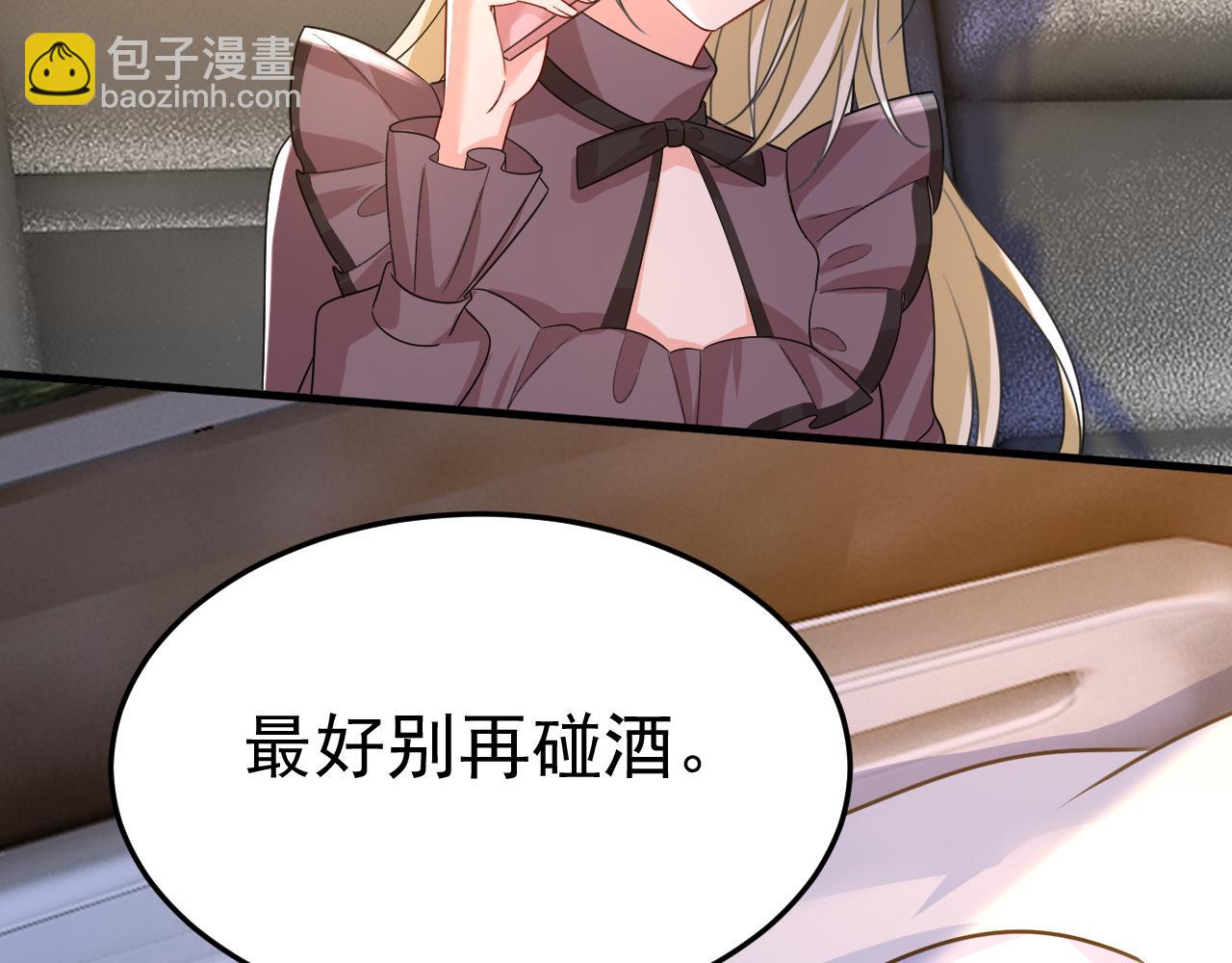 總裁在上 - 第532話 宮歐自殘過？(1/3) - 1