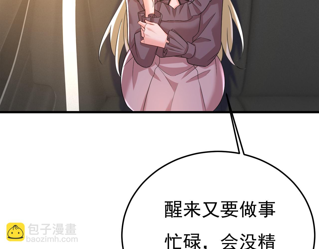 總裁在上 - 第532話 宮歐自殘過？(1/3) - 6