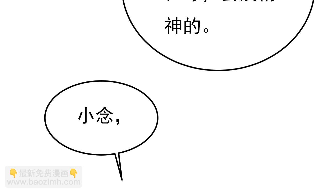 總裁在上 - 第532話 宮歐自殘過？(1/3) - 7