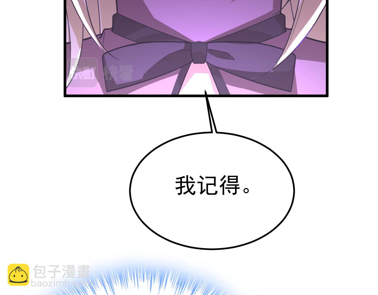 總裁在上 - 第532話 宮歐自殘過？(1/3) - 6